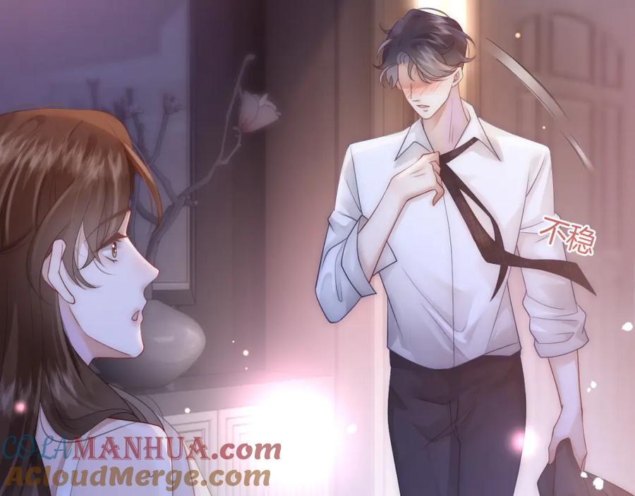 一夜沉婚 - 第45话 试探 - 第19张图