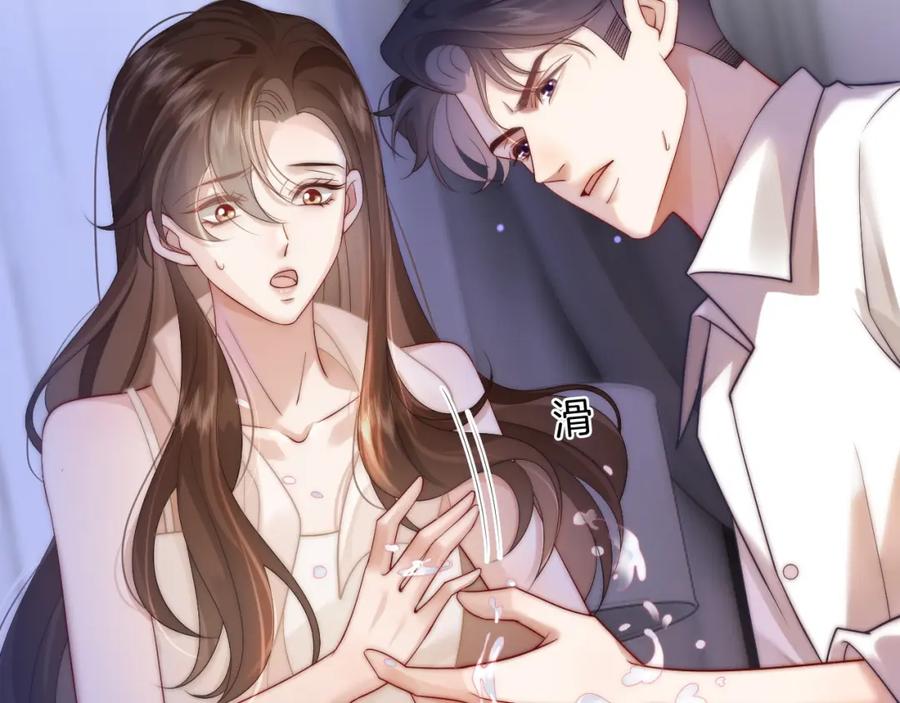 一夜沉婚 - 第45话 试探 - 第30张图