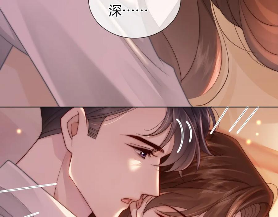 一夜沉婚 - 第45话 试探 - 第74张图