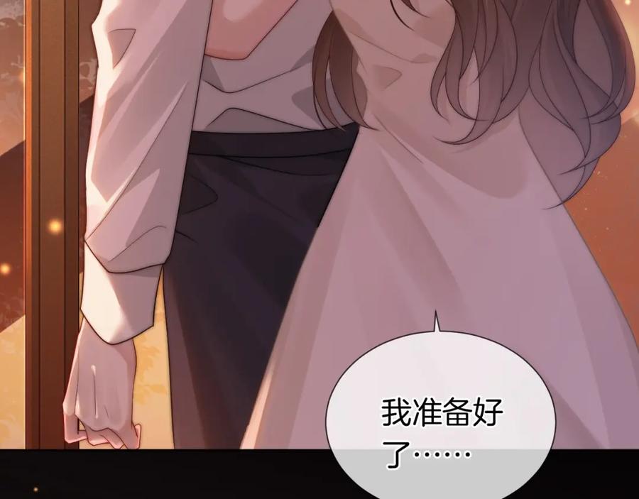 一夜沉婚 - 第45话 试探 - 第62张图