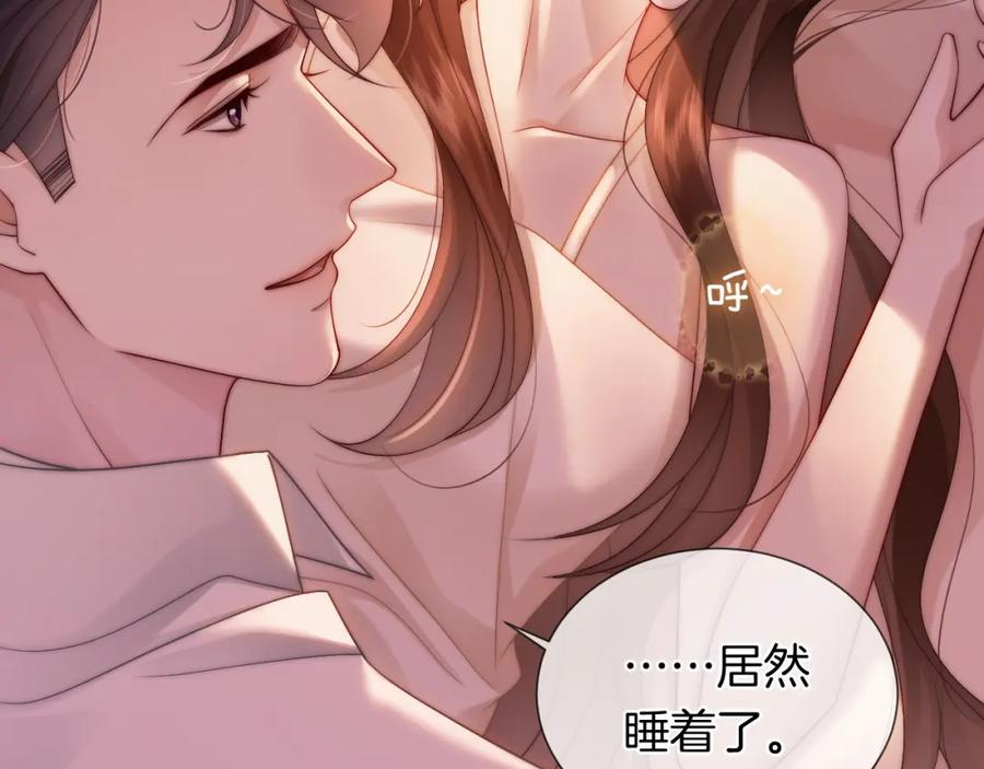 一夜沉婚 - 第45话 试探 - 第86张图