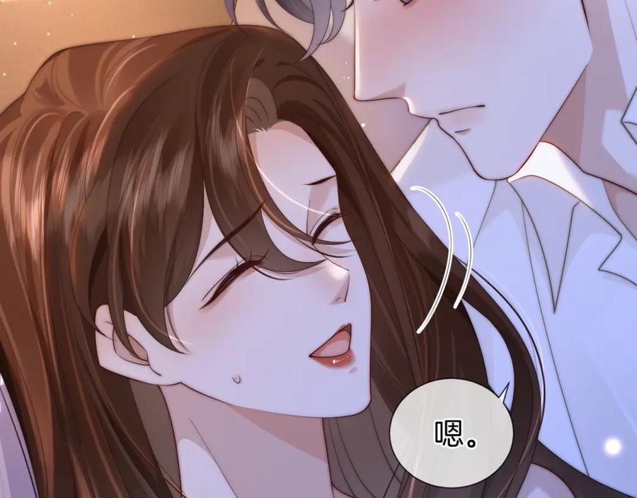 一夜沉婚 - 第45话 试探 - 第54张图