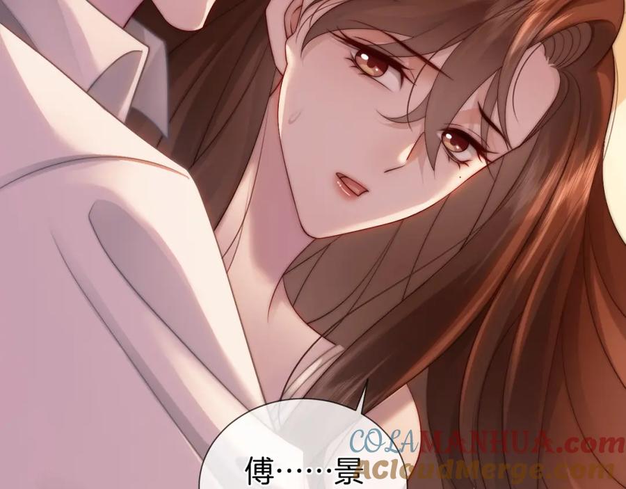 一夜沉婚 - 第45话 试探 - 第73张图