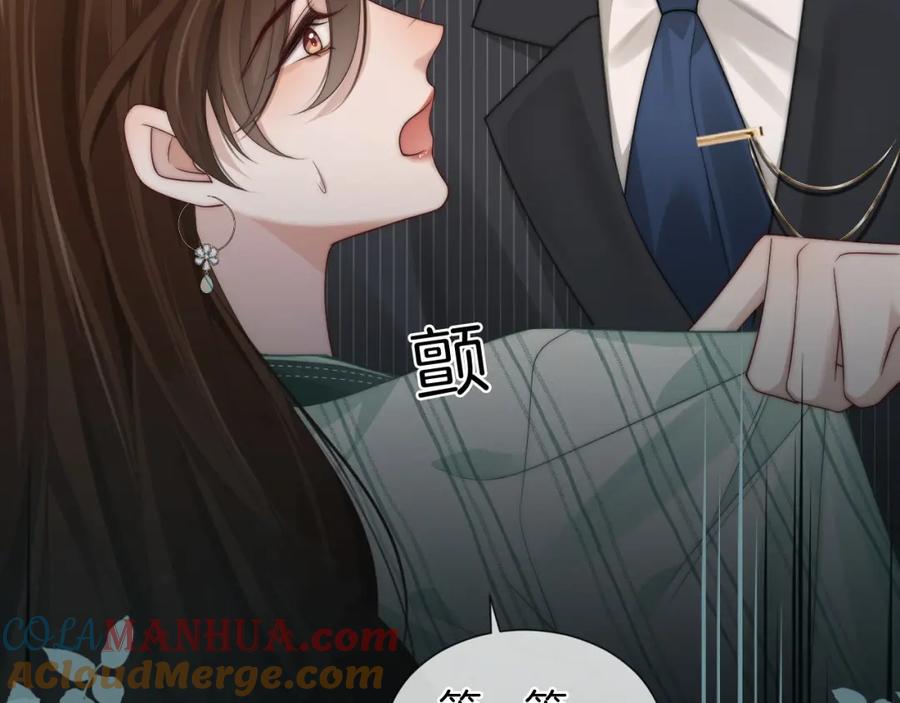 一夜沉婚 - 第46话 顾念发病 - 第47张图