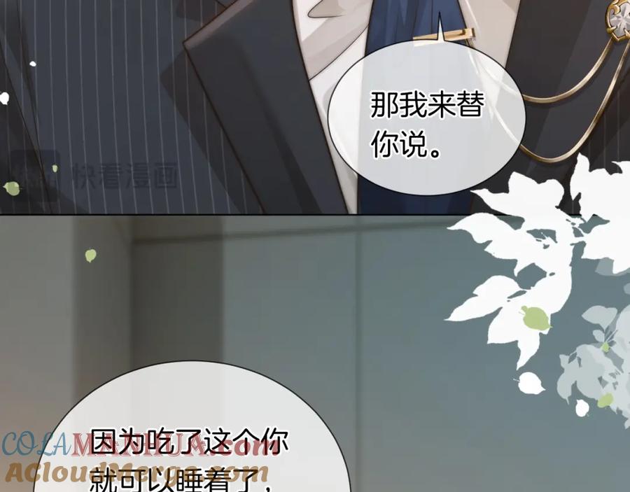 一夜沉婚 - 第46话 顾念发病 - 第19张图