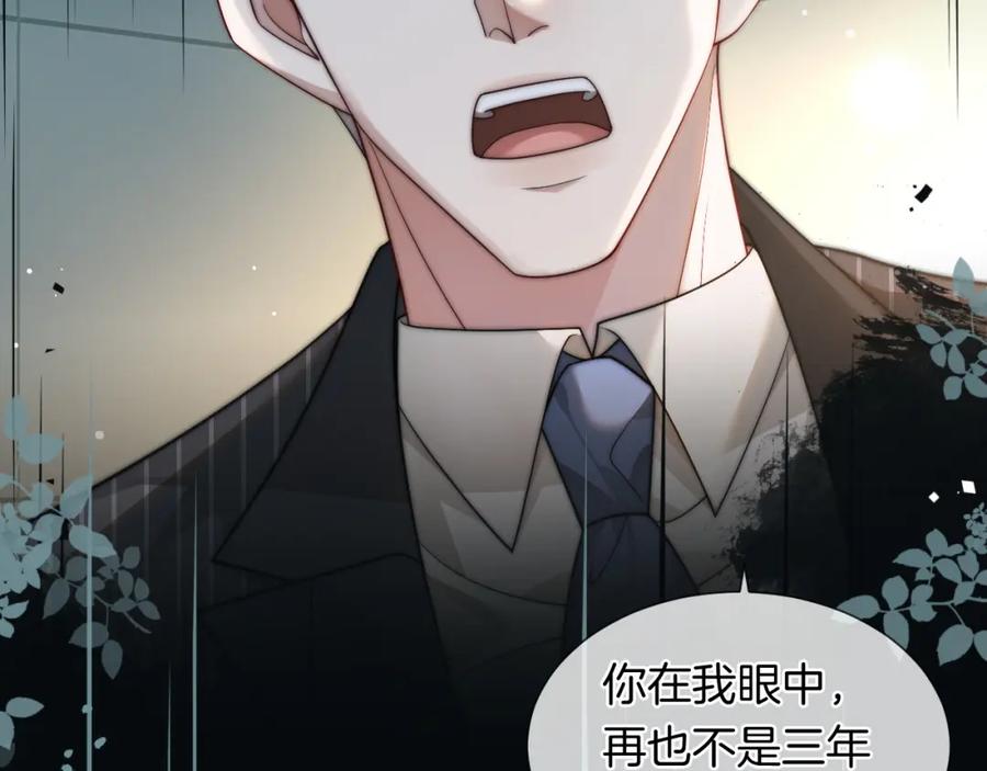 一夜沉婚 - 第46话 顾念发病 - 第34张图