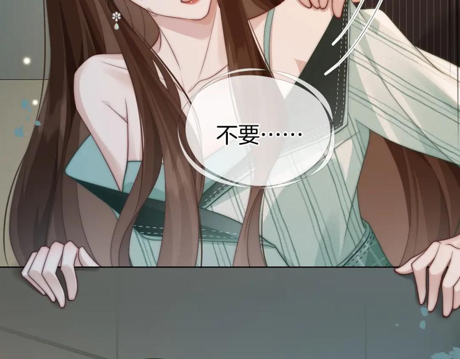 一夜沉婚 - 第46话 顾念发病 - 第62张图