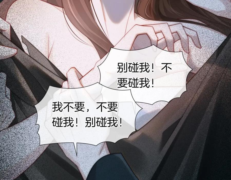 一夜沉婚 - 第46话 顾念发病 - 第52张图