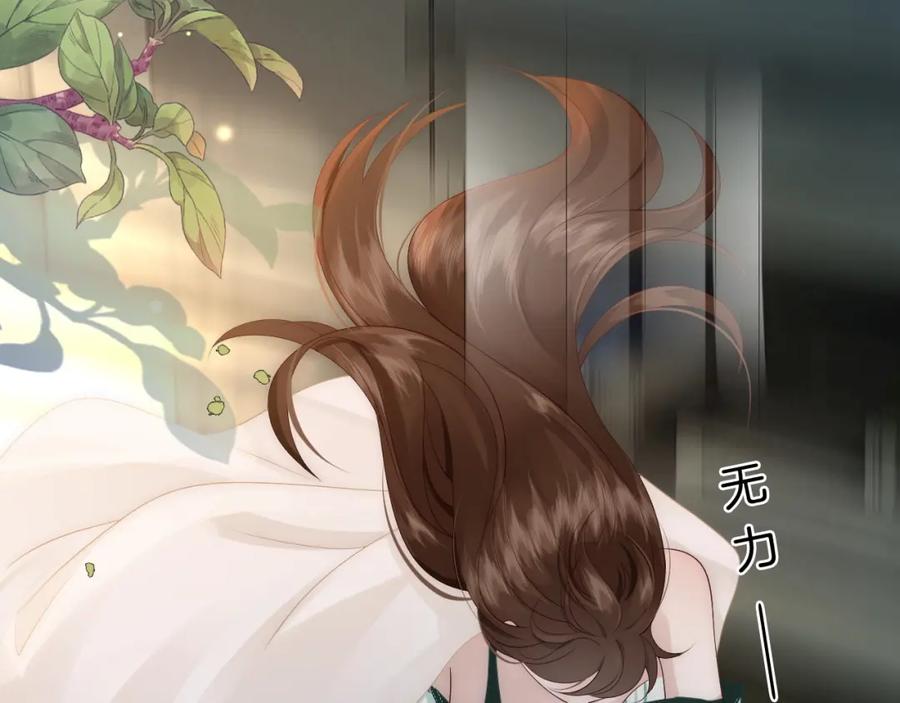 一夜沉婚 - 第46话 顾念发病 - 第82张图