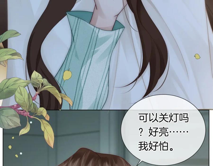 一夜沉婚 - 第46话 顾念发病 - 第73张图