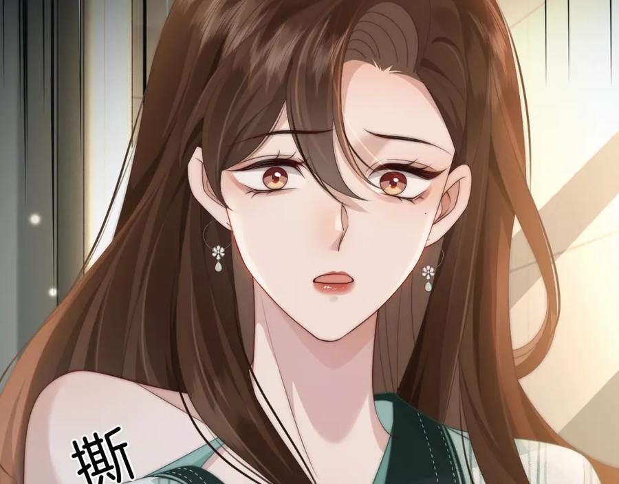 一夜沉婚 - 第46话 顾念发病 - 第49张图