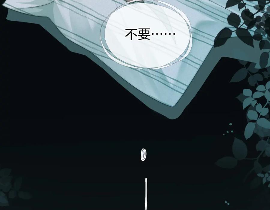 一夜沉婚 - 第46话 顾念发病 - 第65张图