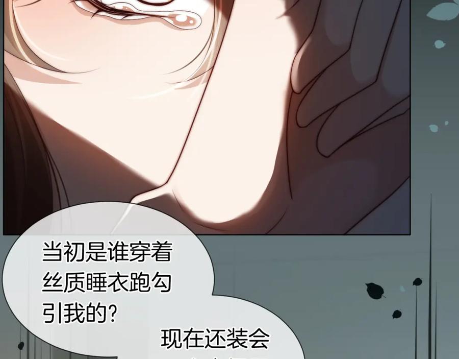 一夜沉婚 - 第46话 顾念发病 - 第57张图