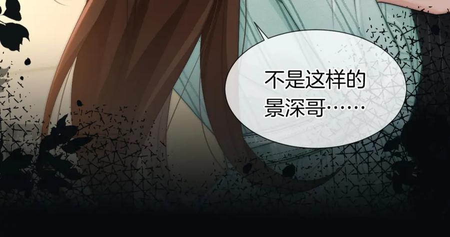 一夜沉婚 - 第46话 顾念发病 - 第32张图