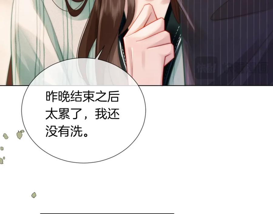 一夜沉婚 - 第46话 顾念发病 - 第4张图