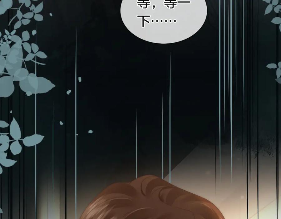 一夜沉婚 - 第46话 顾念发病 - 第48张图