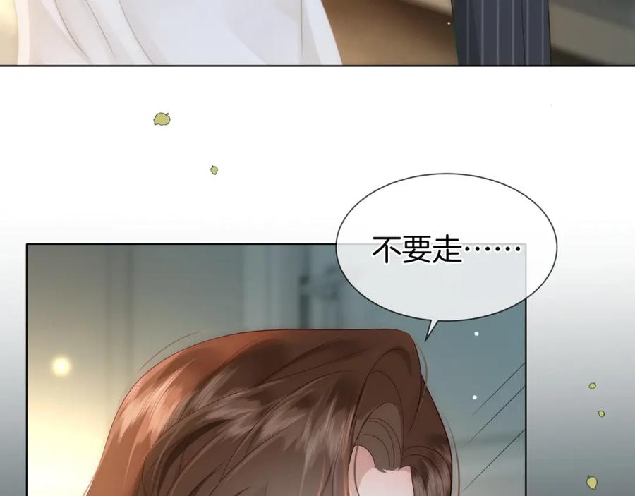 一夜沉婚 - 第46话 顾念发病 - 第80张图