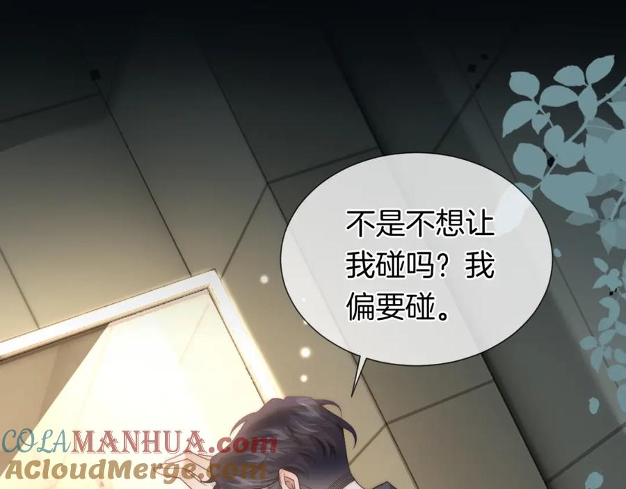 一夜沉婚 - 第46话 顾念发病 - 第43张图