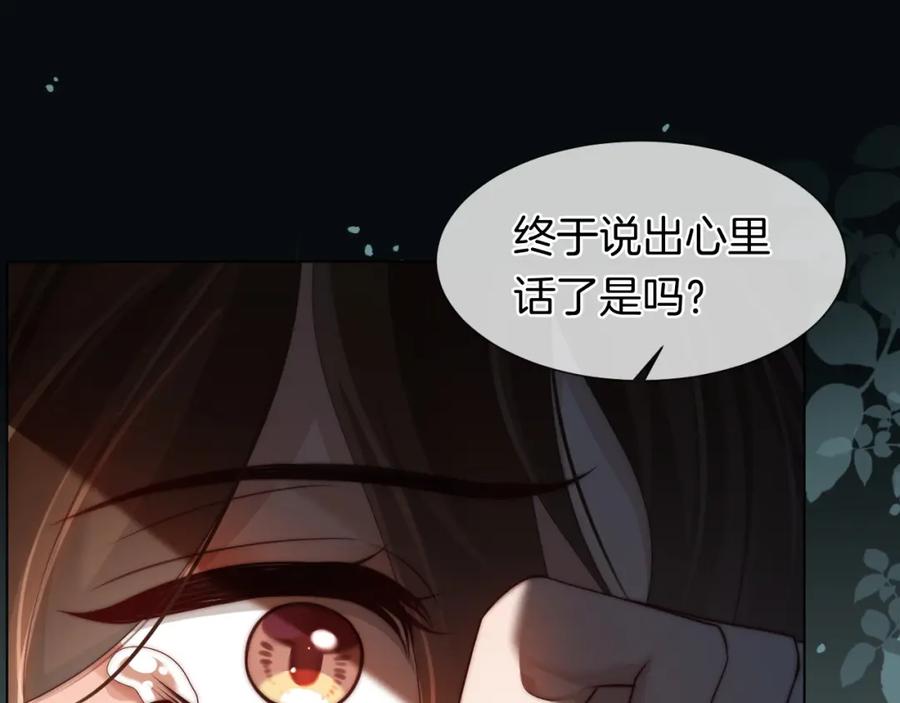 一夜沉婚 - 第46话 顾念发病 - 第56张图