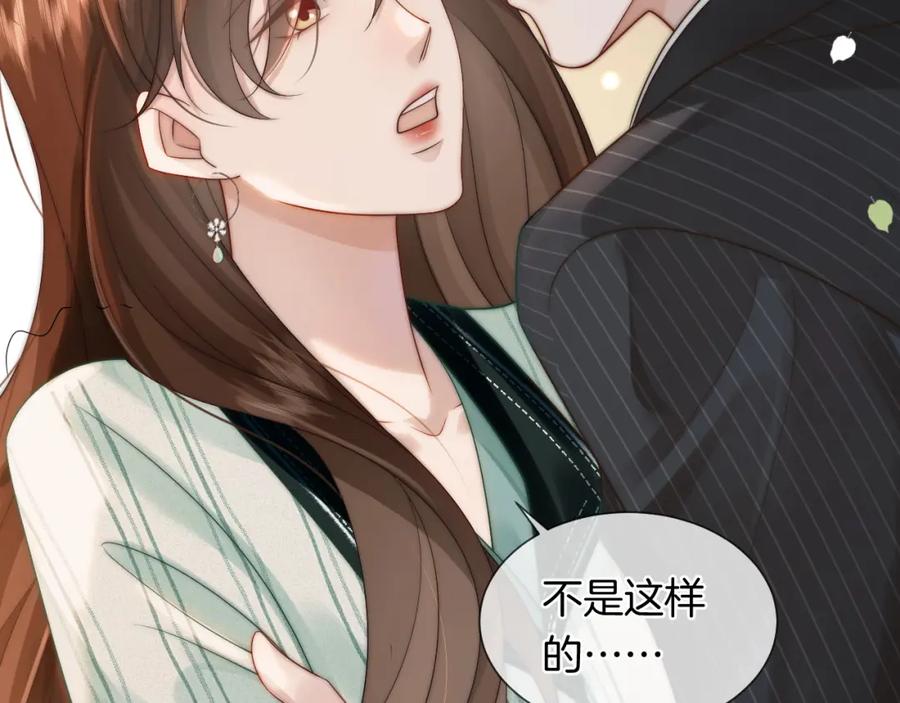 一夜沉婚 - 第46话 顾念发病 - 第21张图