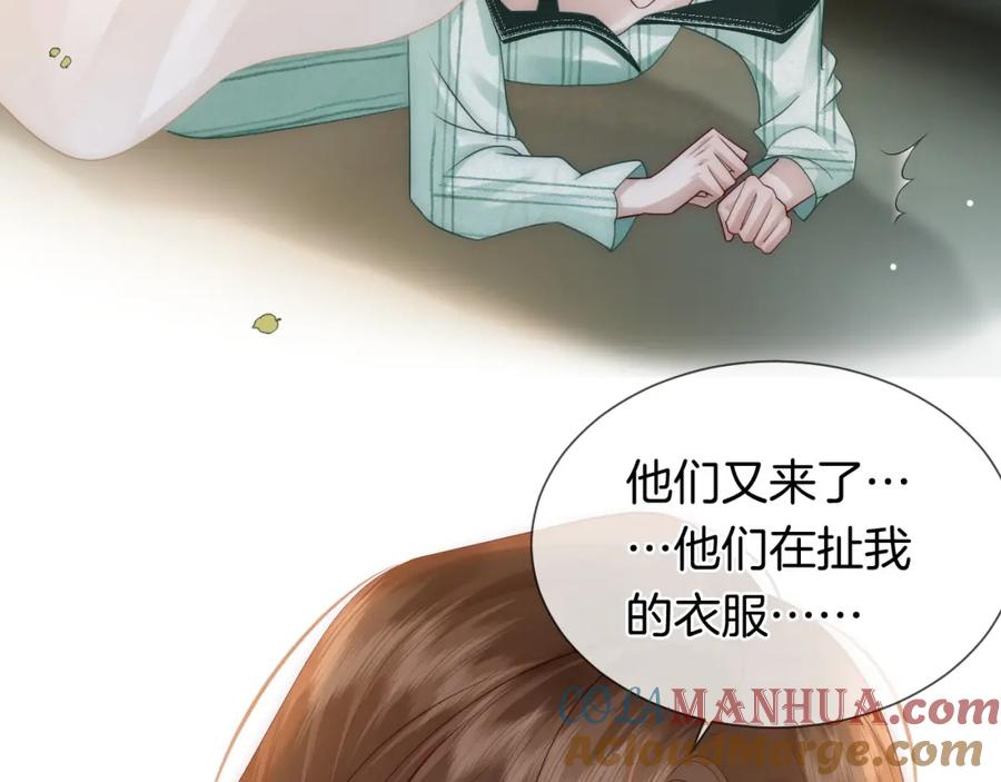 一夜沉婚 - 第46话 顾念发病 - 第83张图