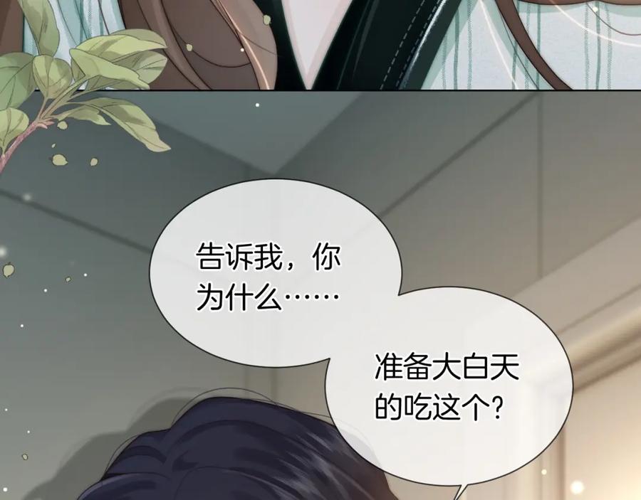 一夜沉婚 - 第46话 顾念发病 - 第9张图