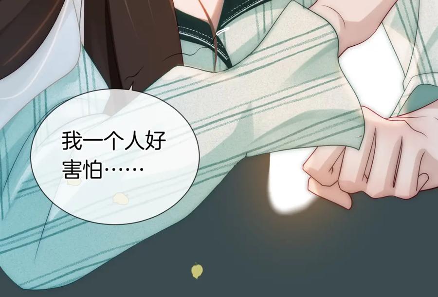 一夜沉婚 - 第46话 顾念发病 - 第85张图