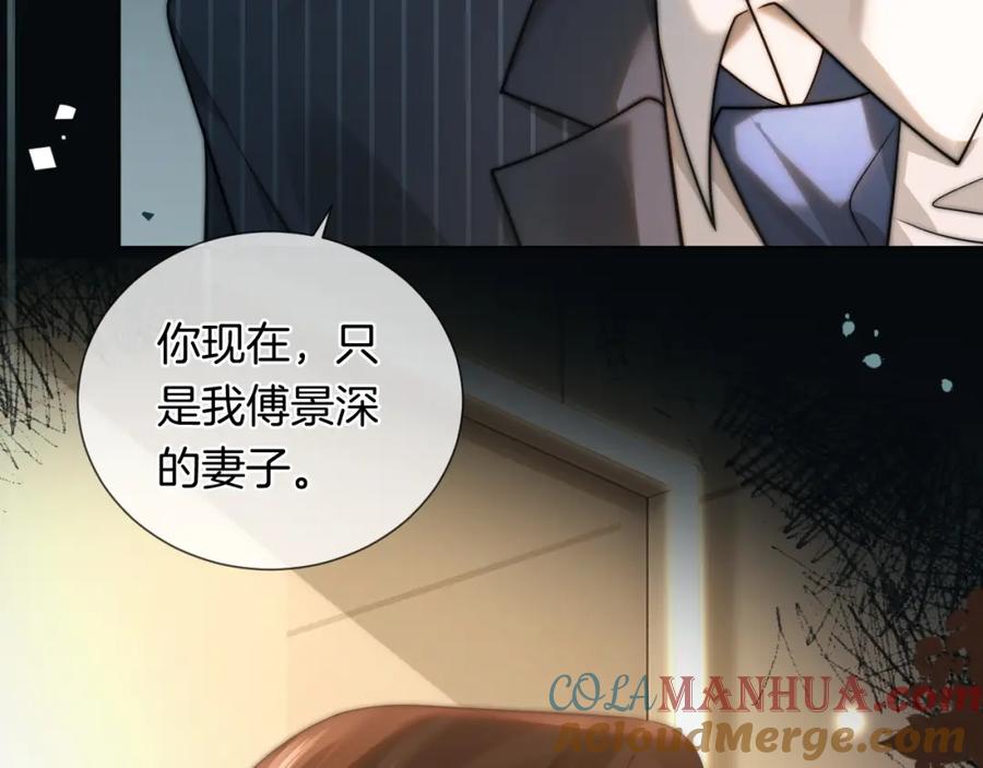 一夜沉婚 - 第46话 顾念发病 - 第39张图