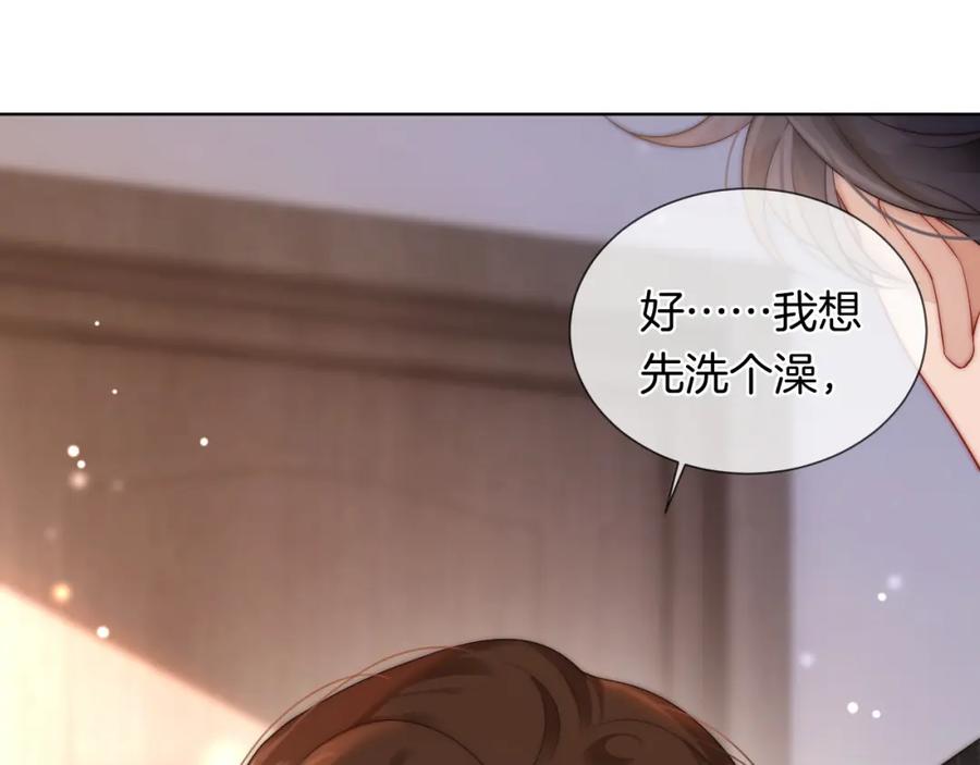 一夜沉婚 - 第46话 顾念发病 - 第2张图