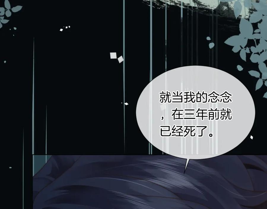 一夜沉婚 - 第46话 顾念发病 - 第37张图