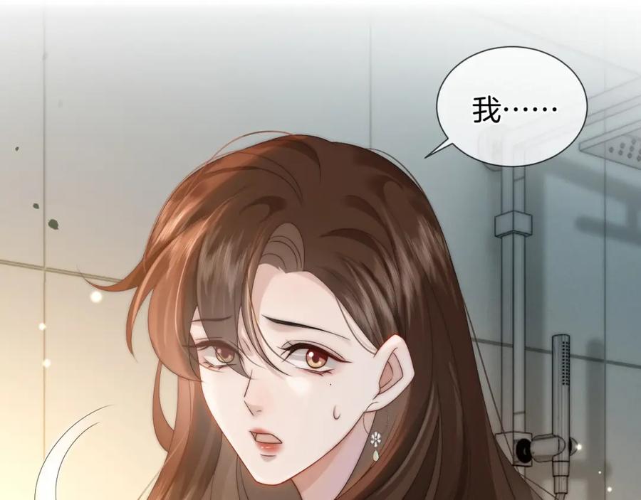 一夜沉婚 - 第46话 顾念发病 - 第13张图