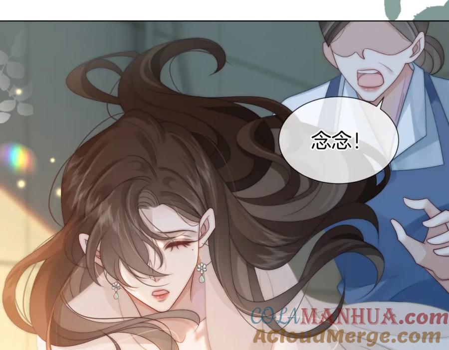 一夜沉婚 - 第47话 心生悔意 - 第31张图