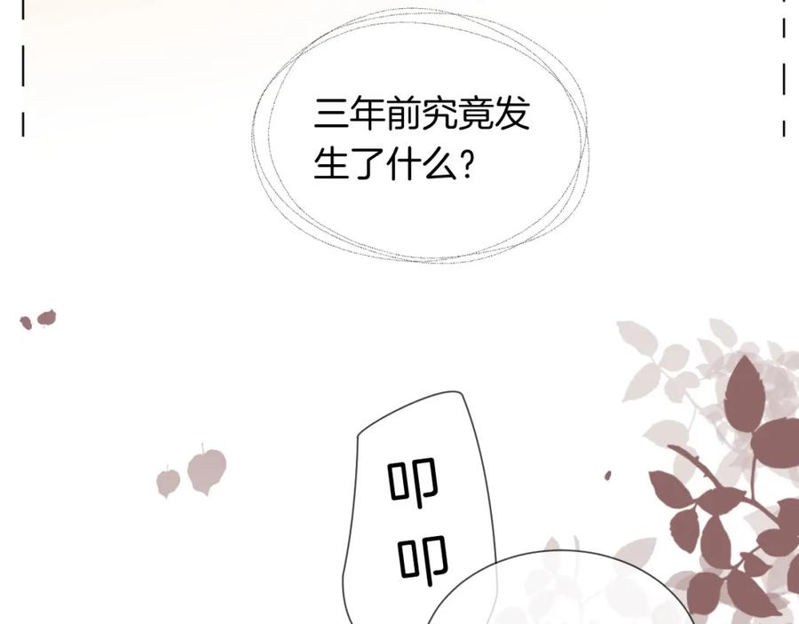 一夜沉婚 - 第47话 心生悔意 - 第65张图