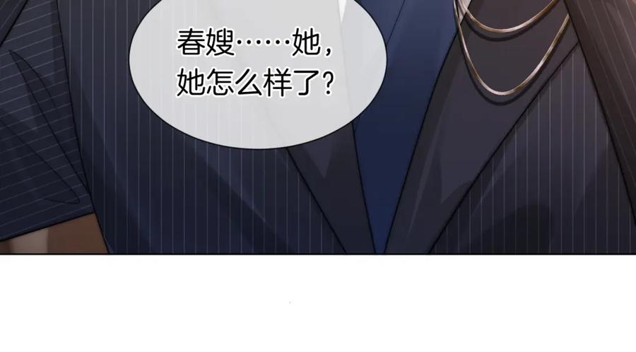 一夜沉婚 - 第47话 心生悔意 - 第41张图