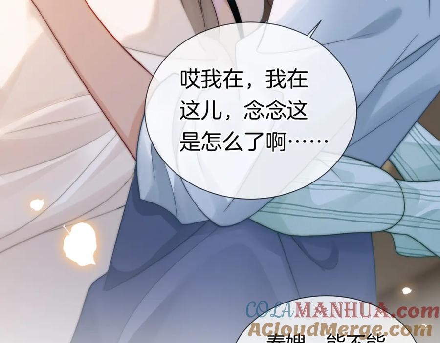 一夜沉婚 - 第47话 心生悔意 - 第22张图