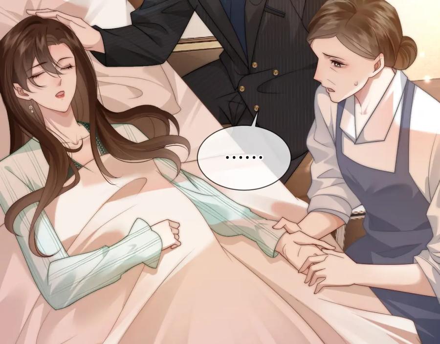 一夜沉婚 - 第47话 心生悔意 - 第48张图