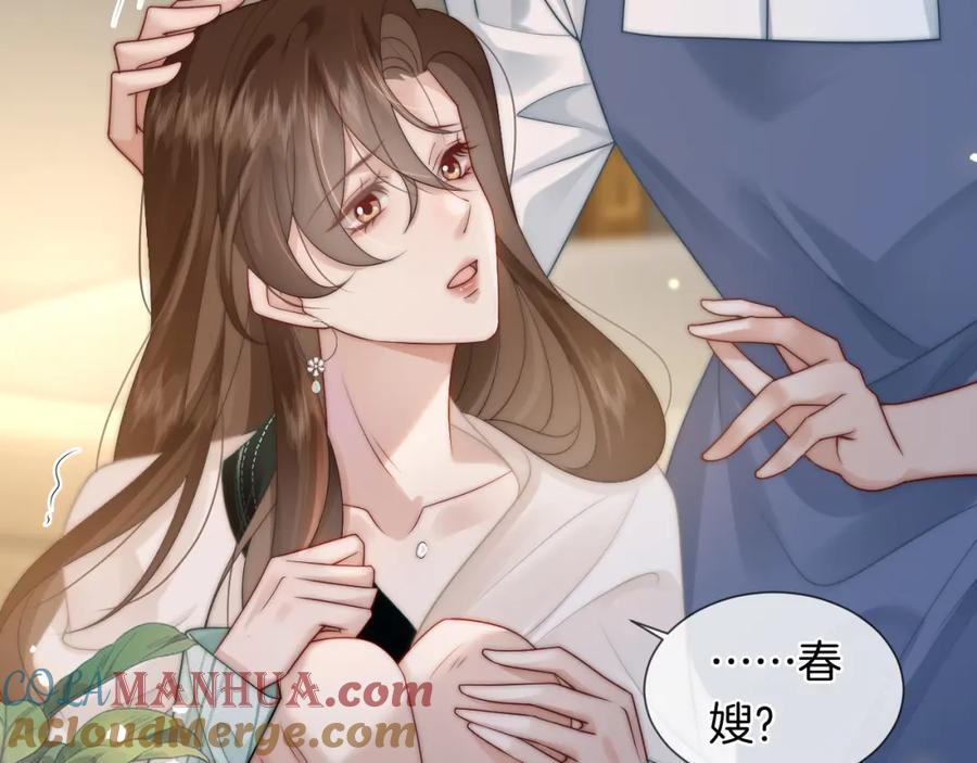 一夜沉婚 - 第47话 心生悔意 - 第19张图