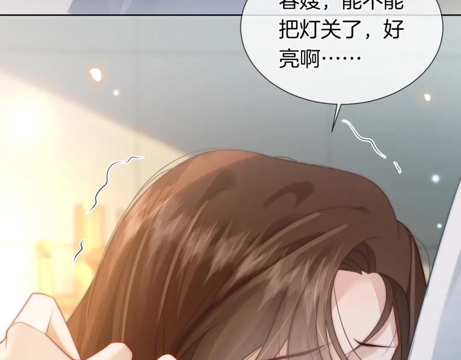 一夜沉婚 - 第47话 心生悔意 - 第23张图