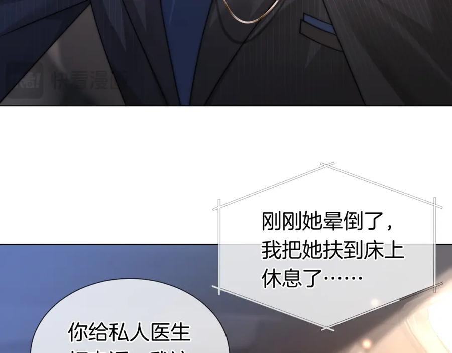 一夜沉婚 - 第47话 心生悔意 - 第44张图