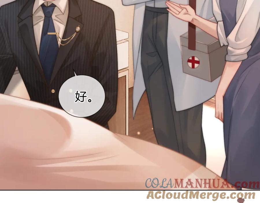 一夜沉婚 - 第47话 心生悔意 - 第67张图