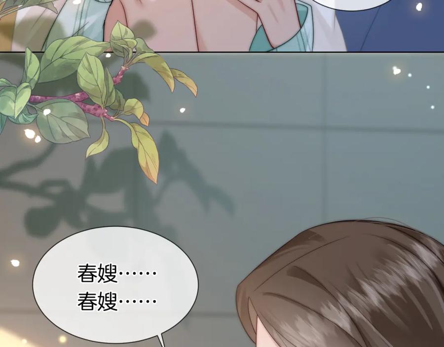 一夜沉婚 - 第47话 心生悔意 - 第20张图