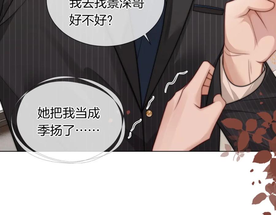 一夜沉婚 - 第47话 心生悔意 - 第57张图