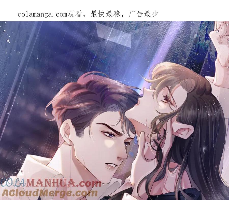 一夜沉婚 - 第47话 心生悔意 - 第1张图