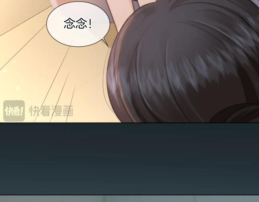 一夜沉婚 - 第47话 心生悔意 - 第17张图