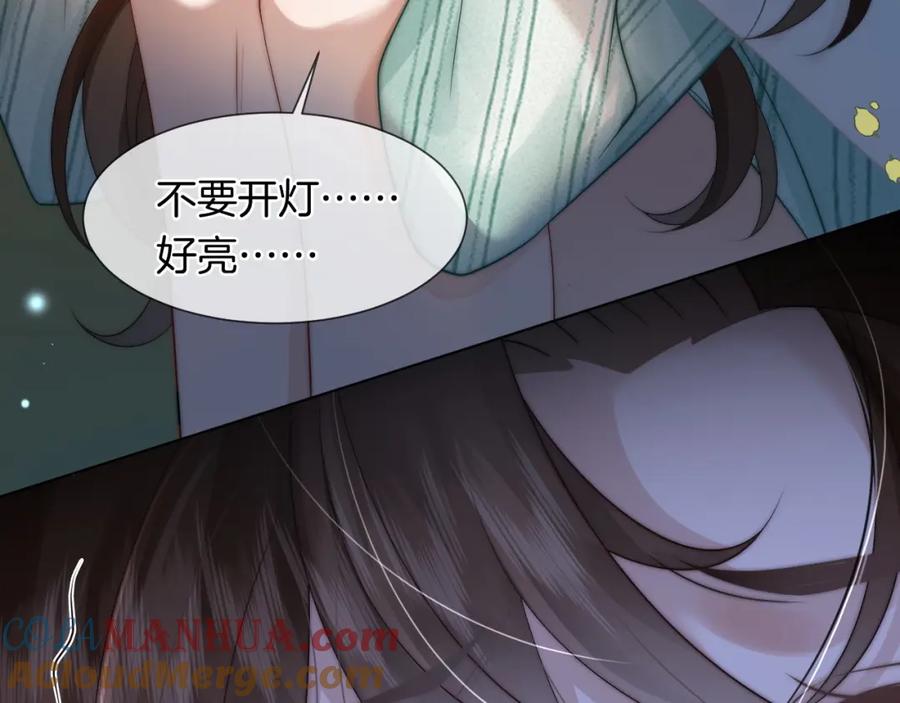 一夜沉婚 - 第47话 心生悔意 - 第10张图