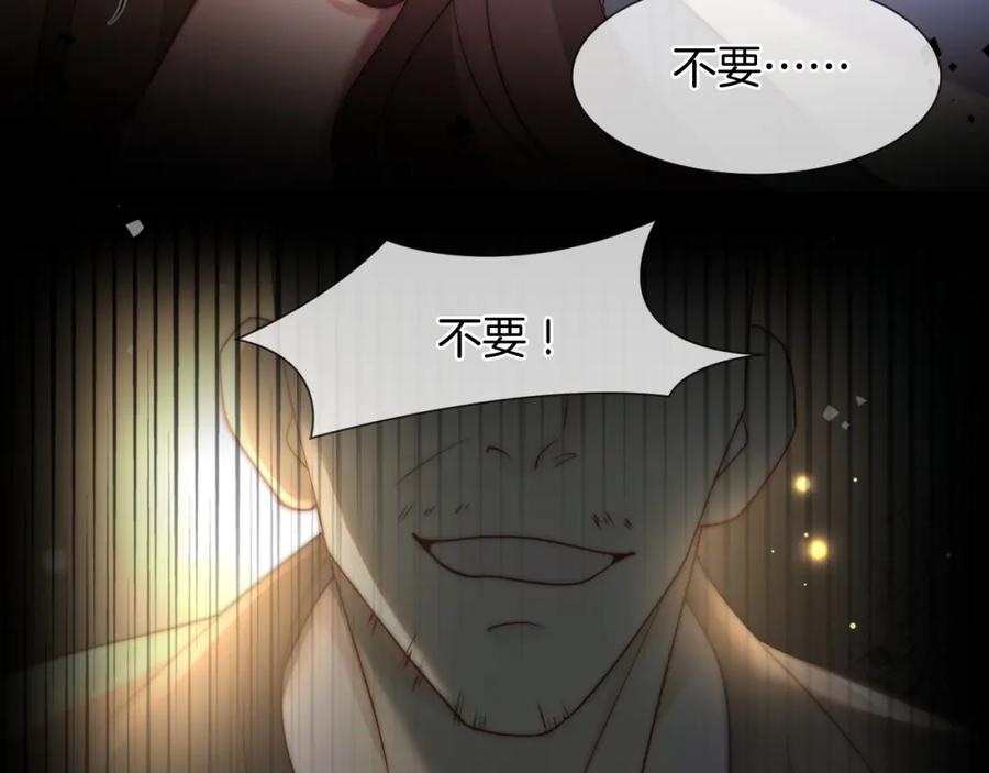 一夜沉婚 - 第47话 心生悔意 - 第12张图