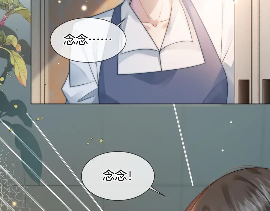 一夜沉婚 - 第47话 心生悔意 - 第6张图