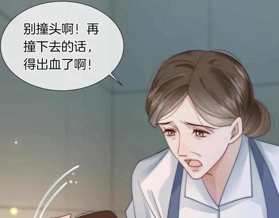 一夜沉婚 - 第47话 心生悔意 - 第18张图