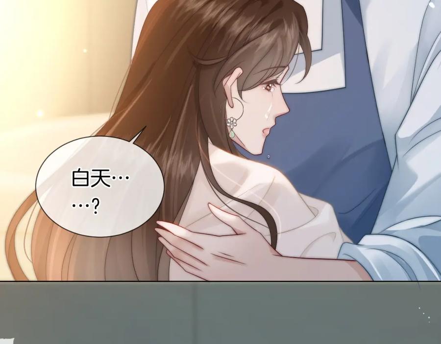 一夜沉婚 - 第47话 心生悔意 - 第26张图