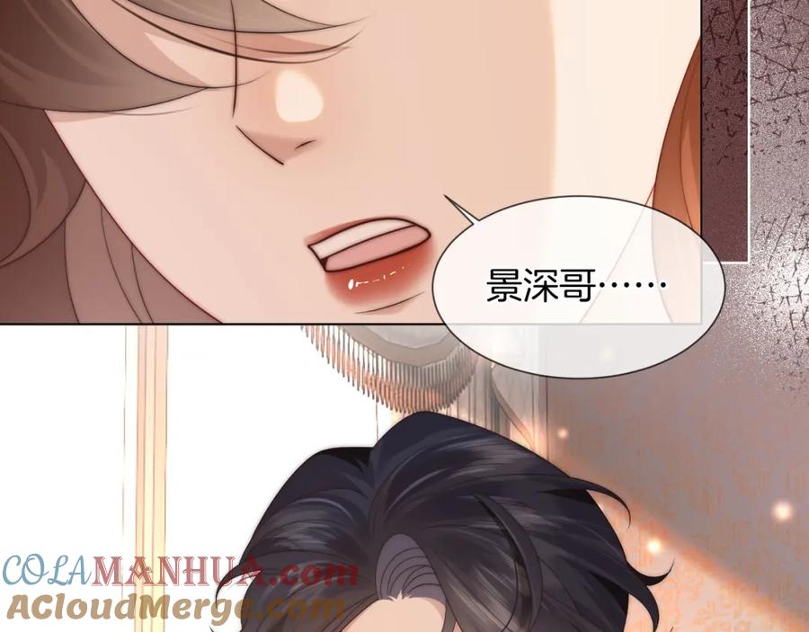 一夜沉婚 - 第47话 心生悔意 - 第55张图